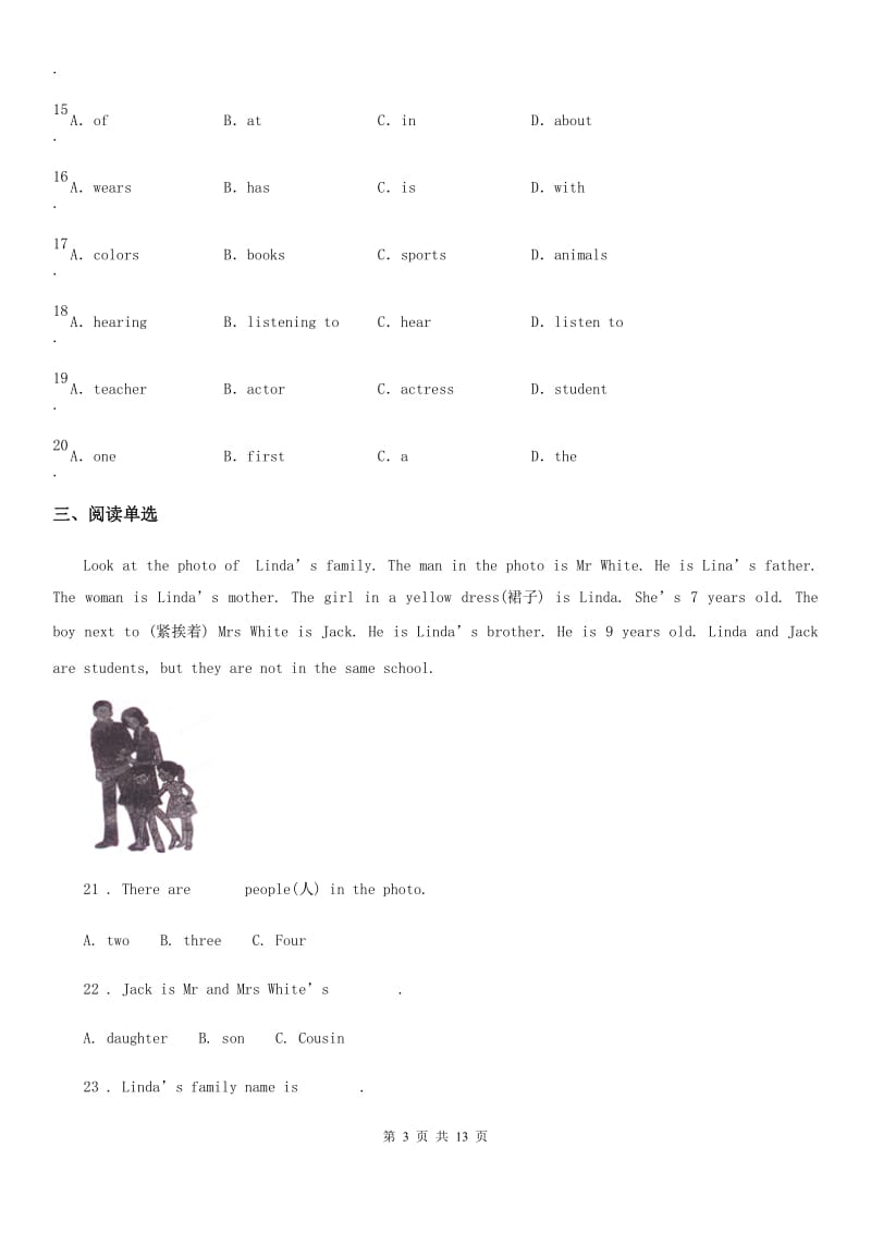 仁爱版2019-2020学年八年级下学期期末英语试题_第3页