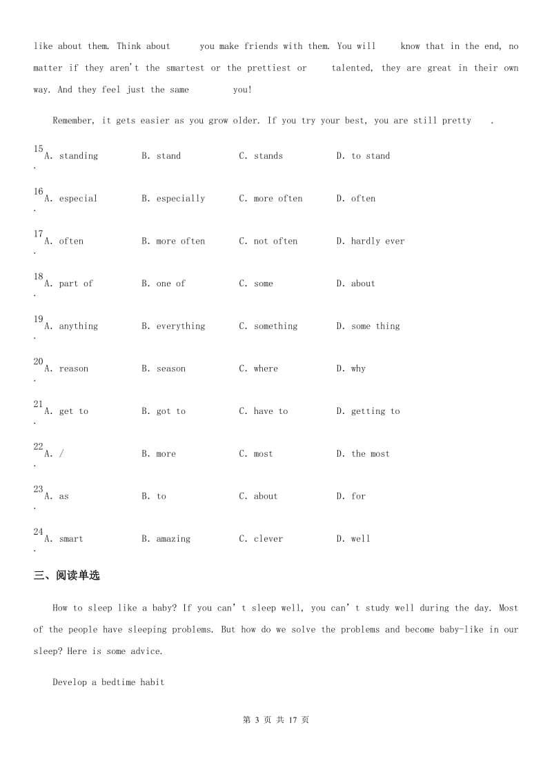 沪教版2019-2020学年九年级下学期3月月考英语试题_第3页