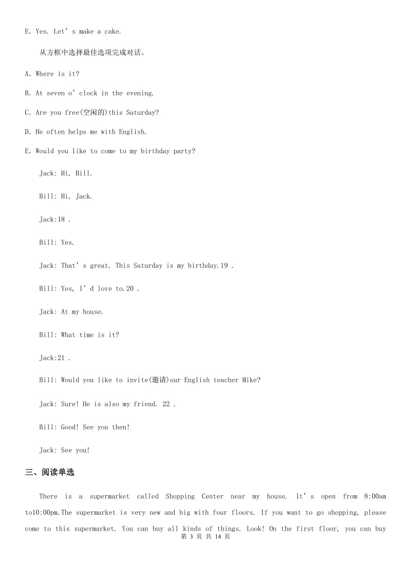 外研版七年级英语上Module 8 Choosing presents 课时练习题_第3页