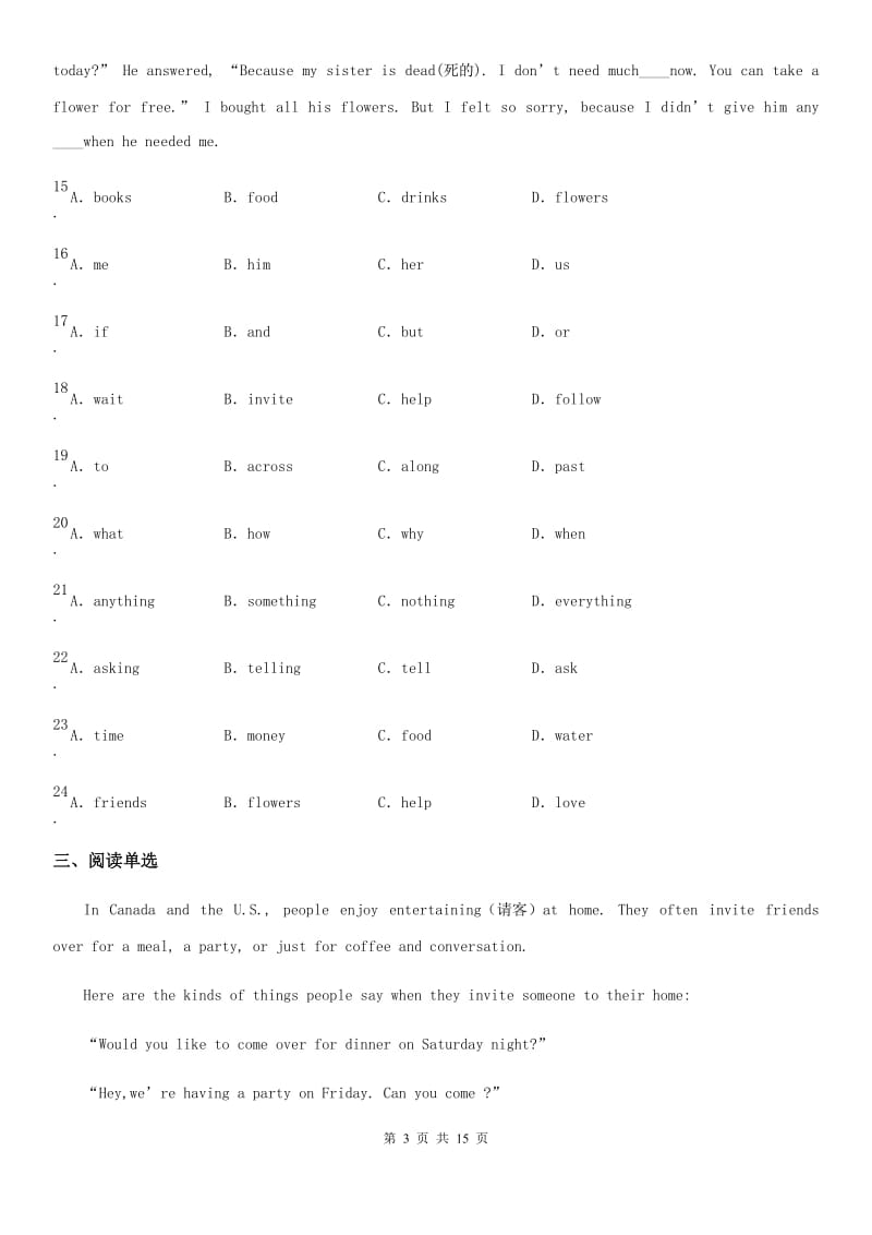 人教版九年级英语Unit10单元测试卷_第3页