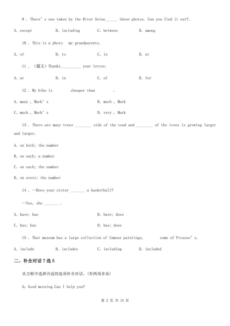 人教版2019-2020学年七年级英语第三次月考A卷_第2页