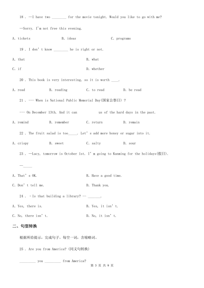 人教版八年级英语下册unit 7考点集训_第3页