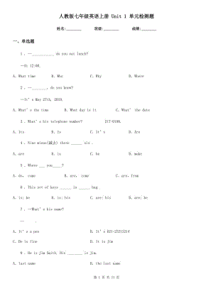 人教版七年級(jí)英語上冊(cè) Unit 1 單元檢測(cè)題