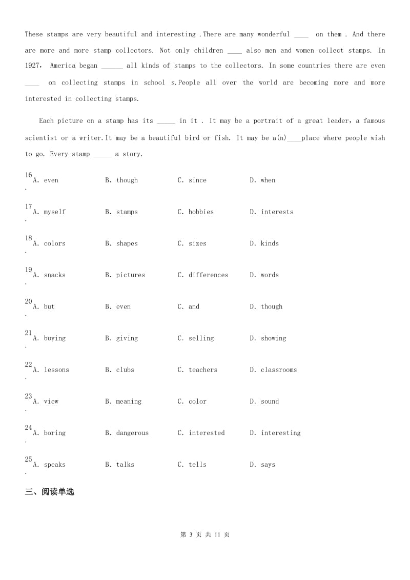 人教版七年级英语上册 Unit 1 单元检测题_第3页