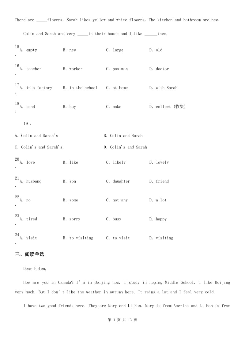 2019-2020学年度人教版七上英语－期末练习_第3页