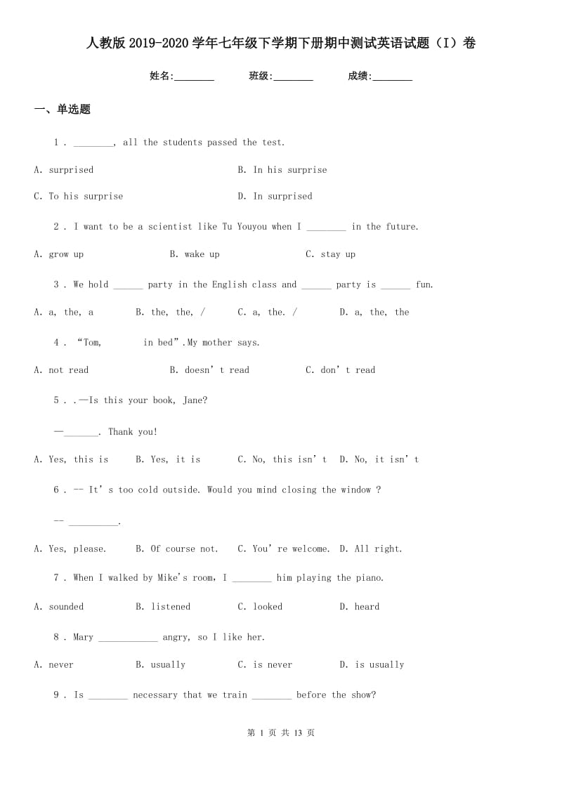 人教版2019-2020学年七年级下学期下册期中测试英语试题（I）卷（模拟）_第1页