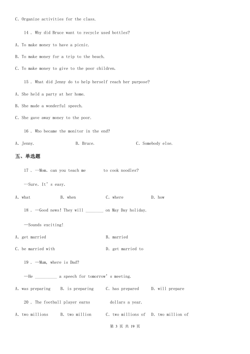 人教版九年级第二学期第一次月考（不含听力材料）英语试卷_第3页