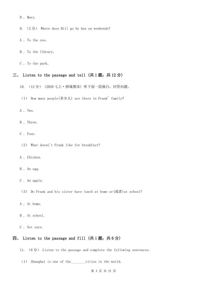 牛津上海(本地版)五四制初中英语八年级上册Module 2 Unit 4 Numbers单元测试卷（无听力材料新）B卷_第3页