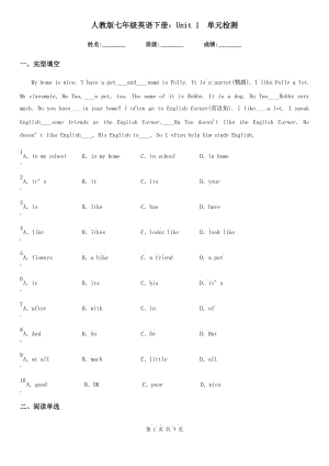 人教版七年級(jí)英語下冊(cè)：Unit 1　單元檢測(cè)