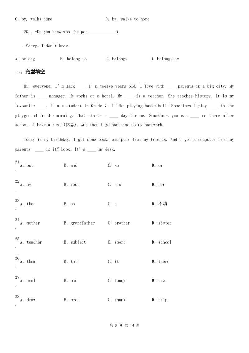 北师大版2019-2020学年六年级（五四制）上学期九月月考英语试题_第3页