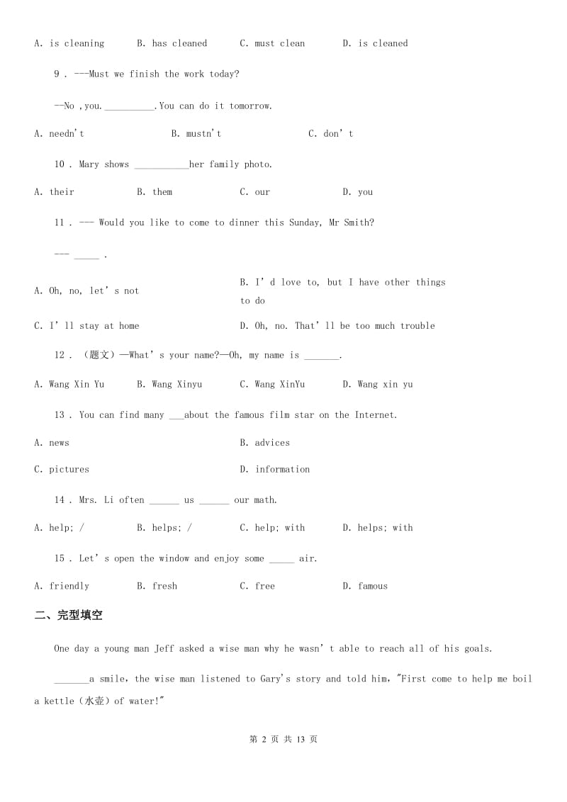 人教版九年级第一次月考英语试卷_第2页