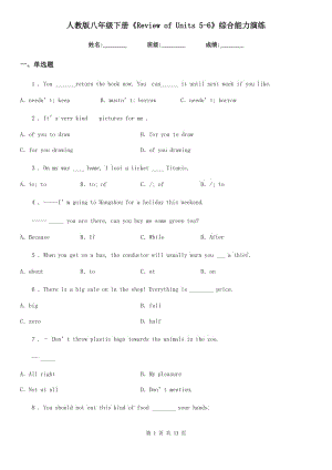 人教版八年級英語下冊《Review of Units 5-6》綜合能力演練