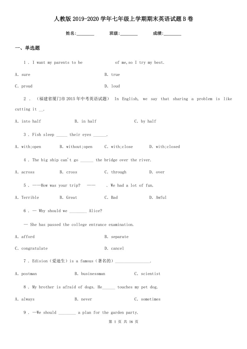 人教版2019-2020学年七年级上学期期末英语试题B卷(练习)_第1页