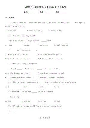 人教版八年級(jí)英語(yǔ)上冊(cè)Unit 4 Topic 2(同步練習(xí)