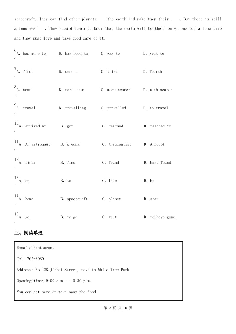 牛津译林版英语七年级下册Unit 3 Grammar 同步练习_第2页
