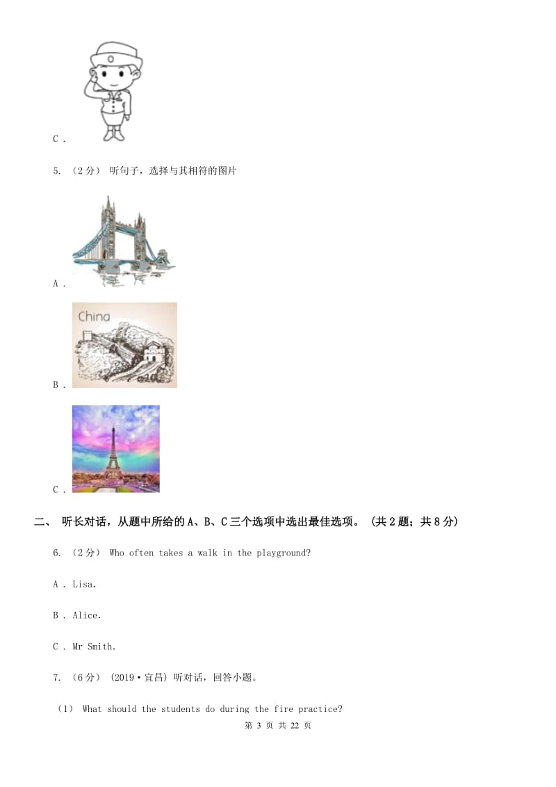 沪教版七年级上学期英语期中考试试卷（无听力材料频）A卷（模拟）_第3页