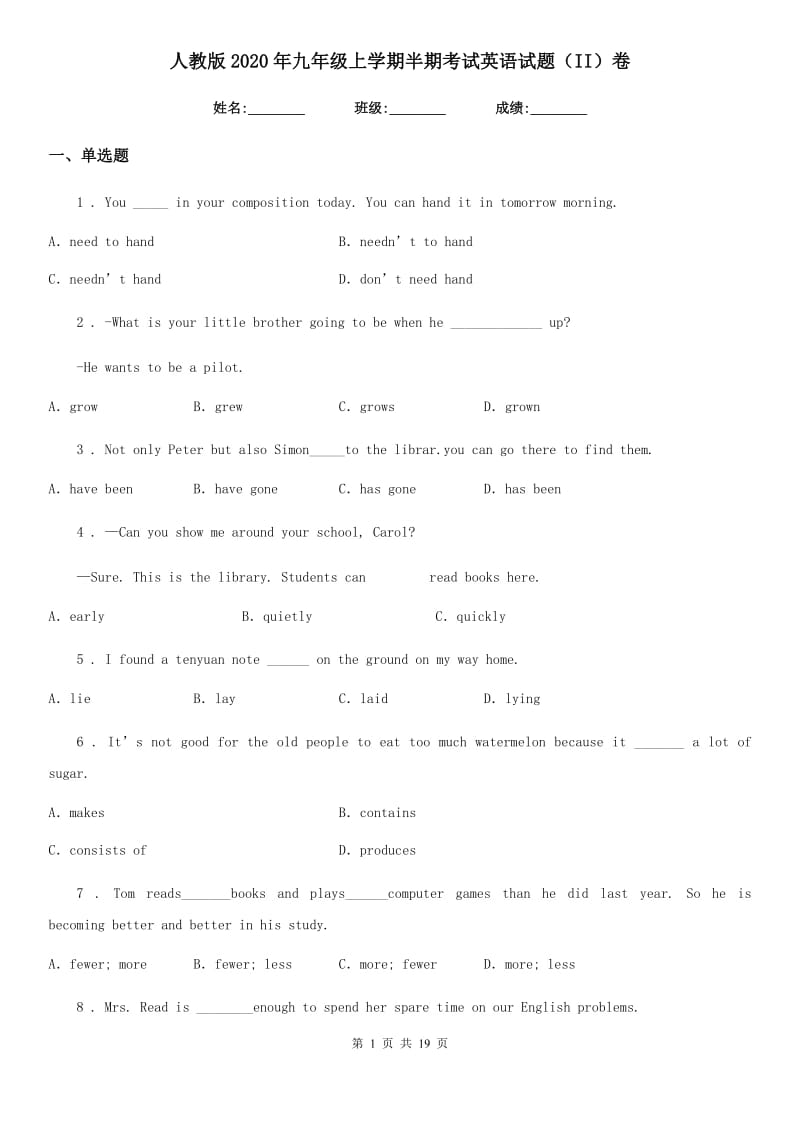 人教版2020年九年级上学期半期考试英语试题（II）卷_第1页