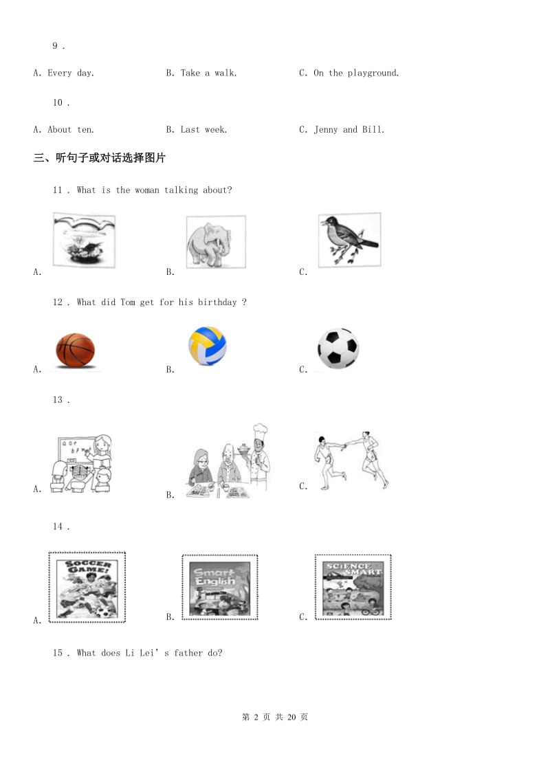 人教版九年级12月月考（不含听力材料）英语试题_第2页