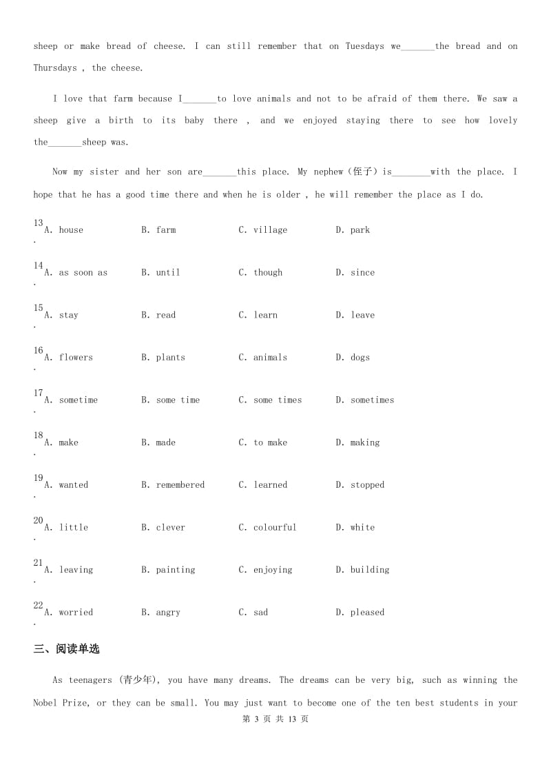 冀教版2019-2020学年九年级10月月考英语试题_第3页