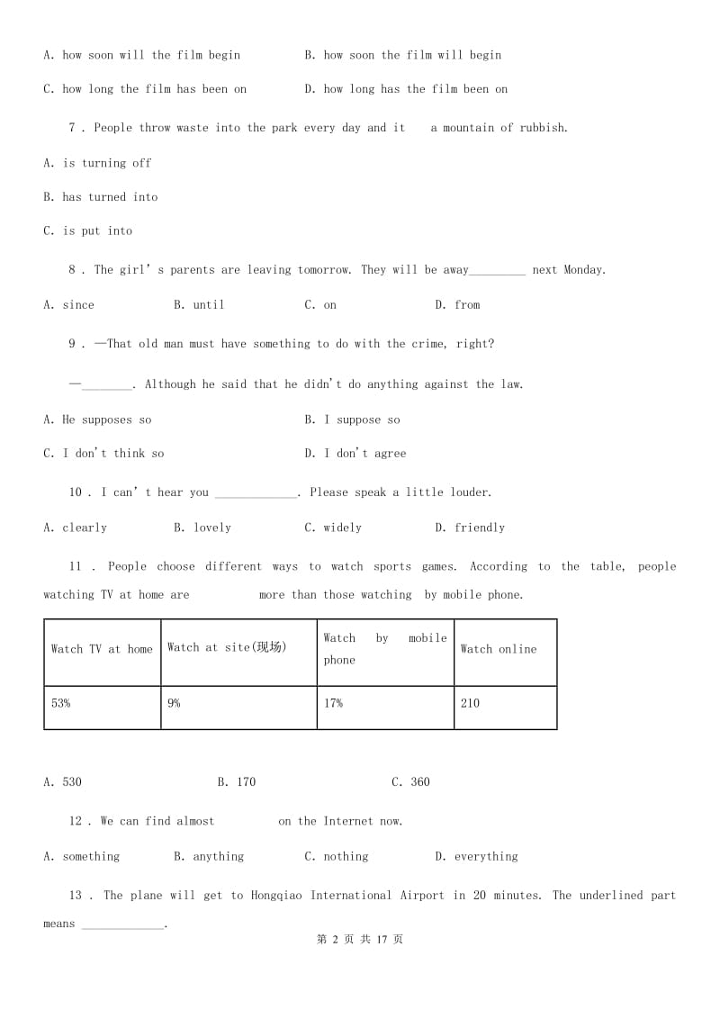 北师大版中考一模调研英语试题_第2页