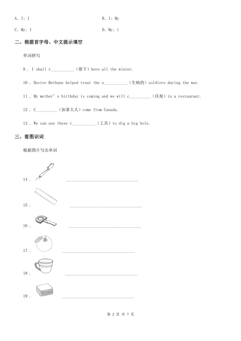 鲁教版(五四学制)英语六年级上册Unit 2 Section A课时练习_第2页