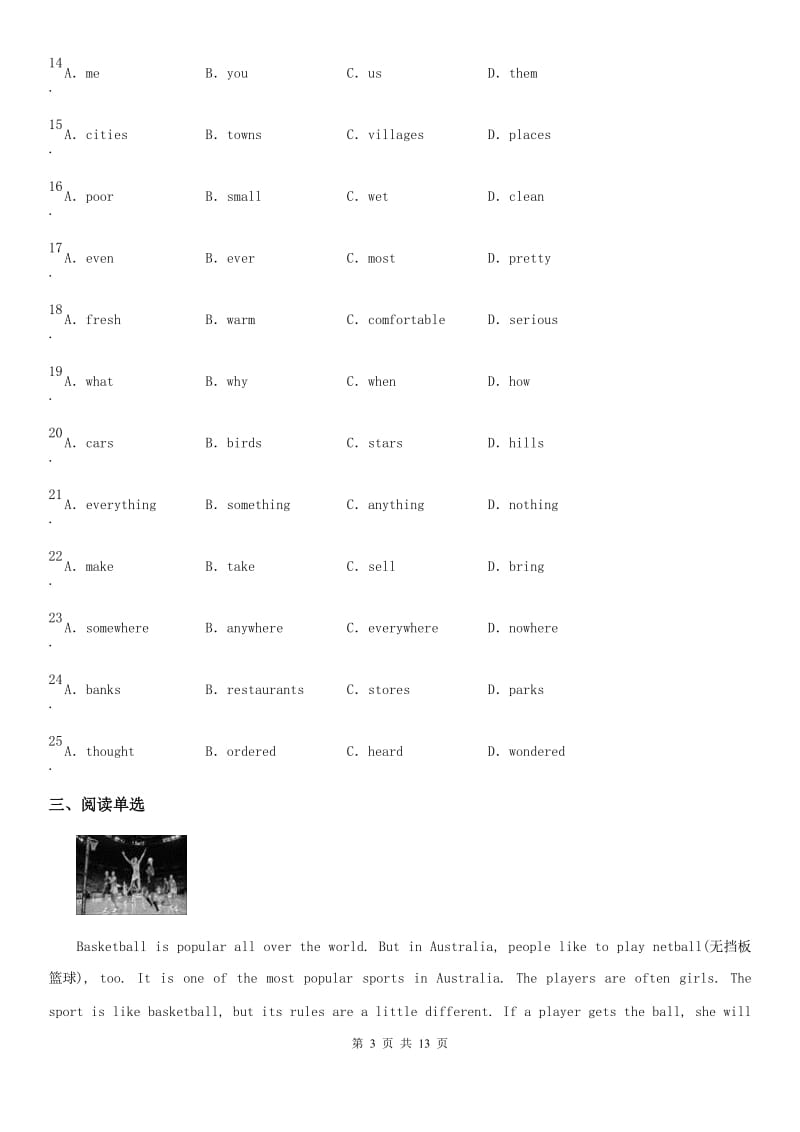 仁爱版2019-2020学年八年级上学期期中英语试题预测卷（模拟）_第3页