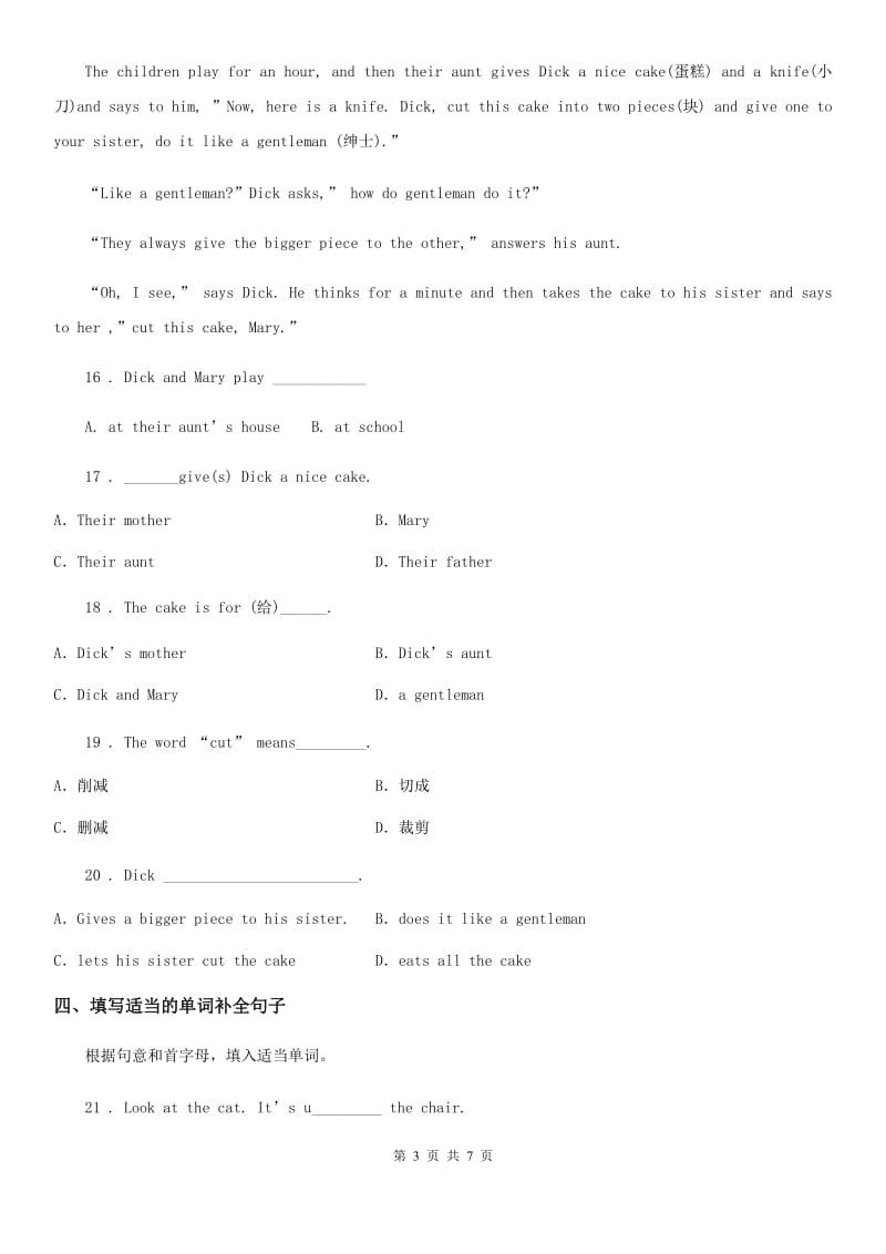 外研版七年级英语下册Module 8 Unit 1 Once upon a time..._第3页