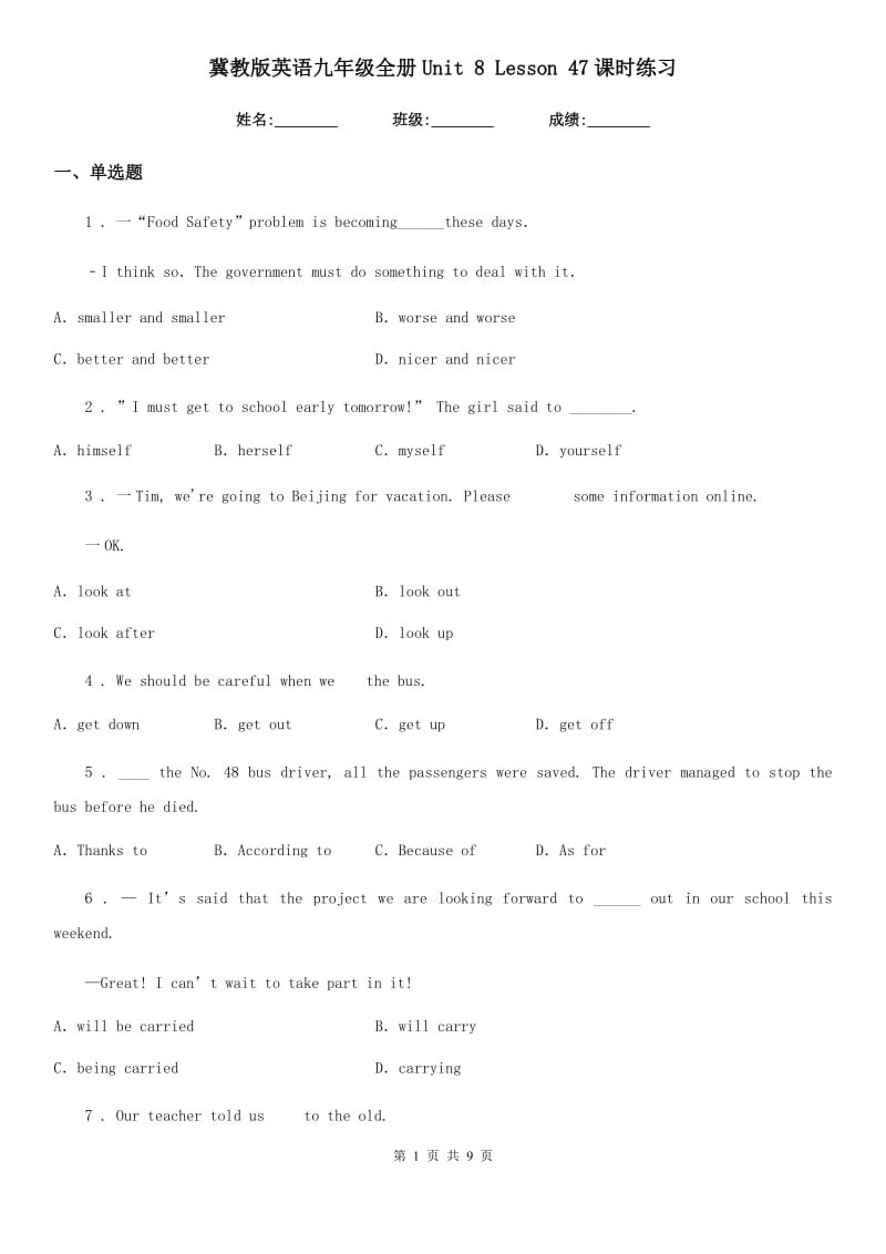 冀教版英语九年级全册Unit 8 Lesson 47课时练习_第1页