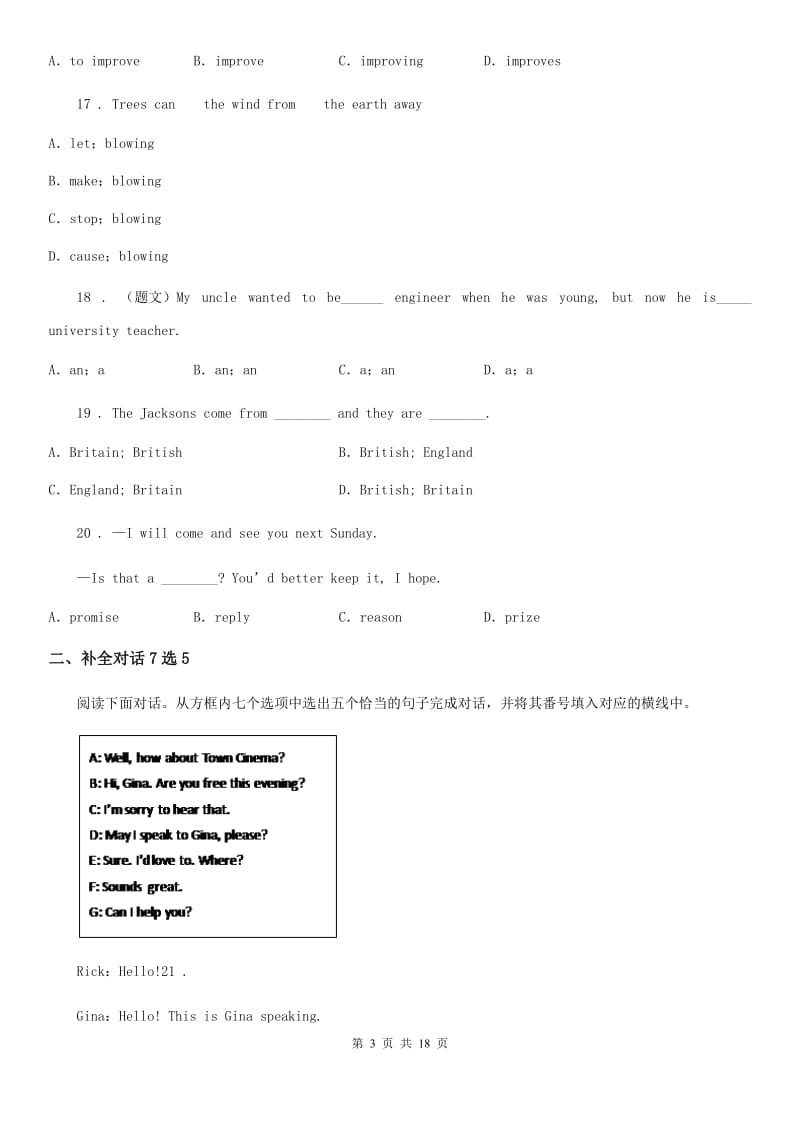 上海版中考二模英语试题（测试）_第3页