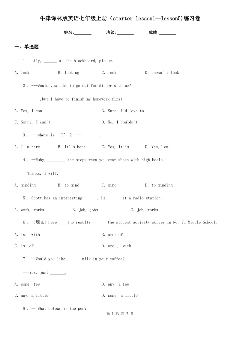 牛津译林版英语七年级上册（starter lesson1—lesson5)练习卷_第1页