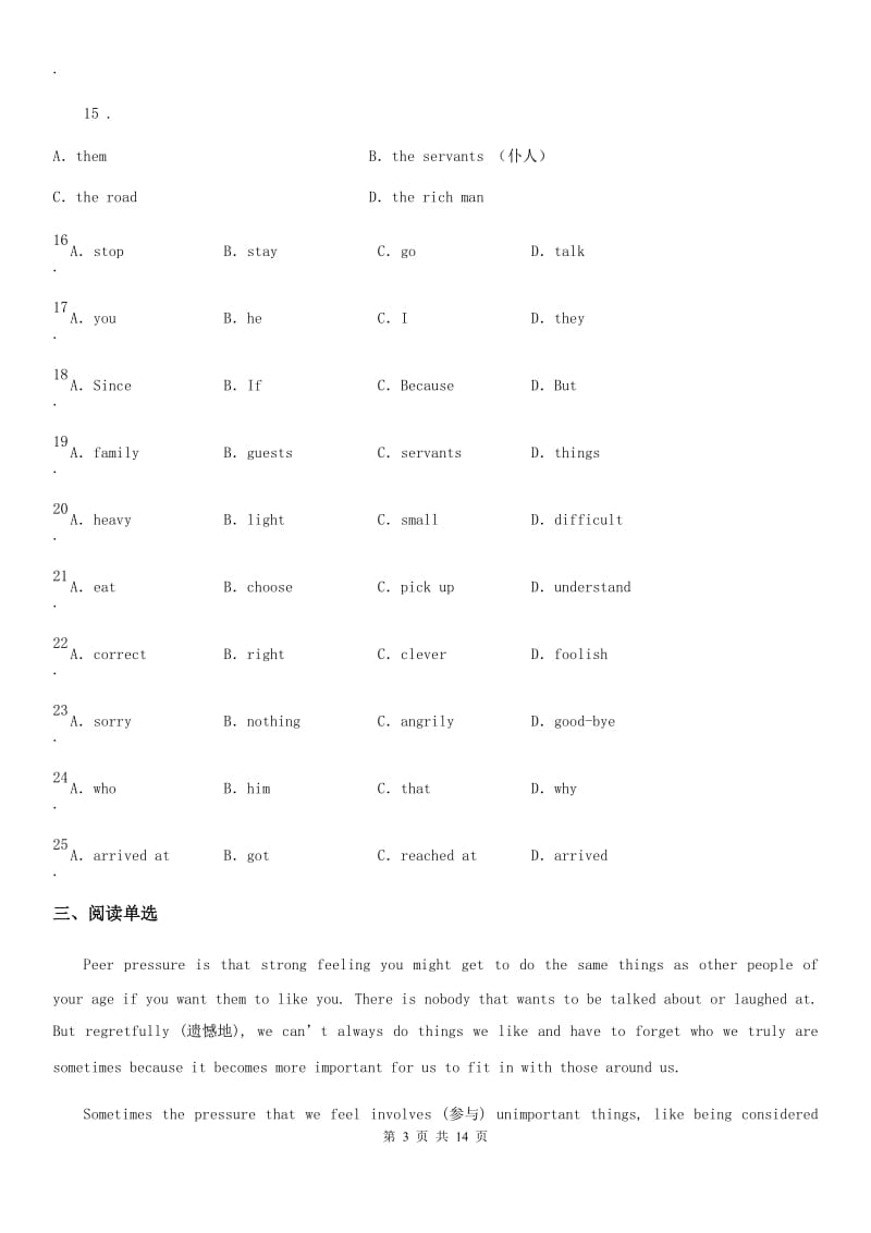 2020年秋冀教版九年级上学期英语单元测试试题：Unit 6 综合测试题_第3页