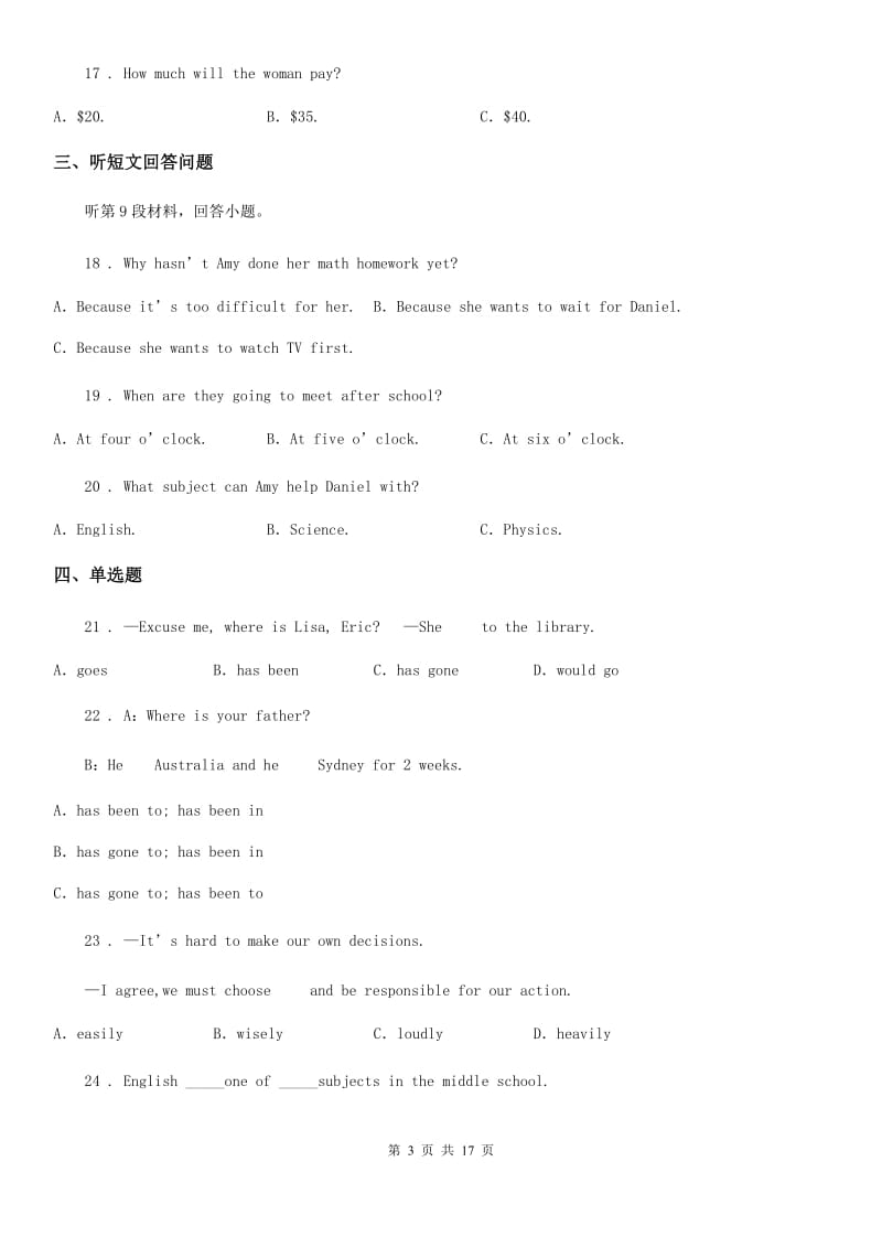 人教版九年级上学期入学收心考试英语试题（不含听力材料）_第3页