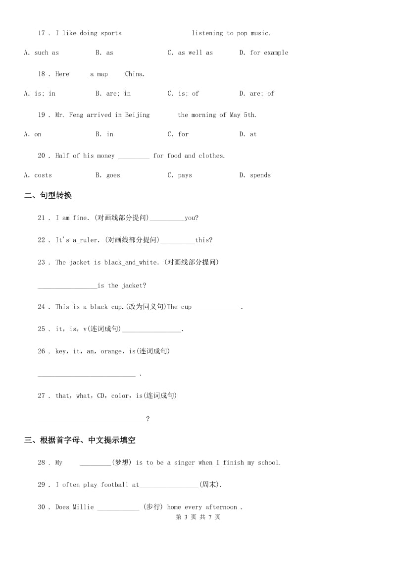 牛津译林版七年级上册英语Unit 7 Shopping-Study skills 同步练习_第3页