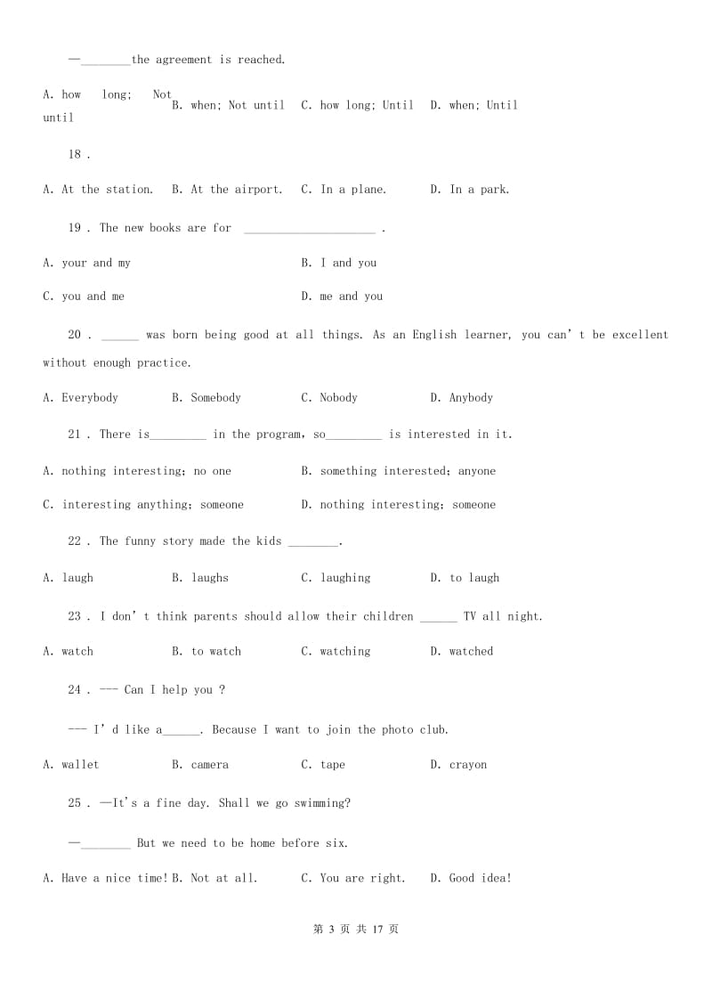 北师大版2019-2020学年八年级上学期开学考试英语试题（模拟）_第3页