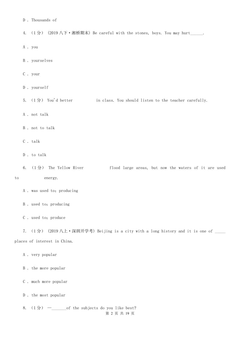 人教版八年级英语上册Module 5 Lao She's Teahouse单元测试卷B卷_第2页