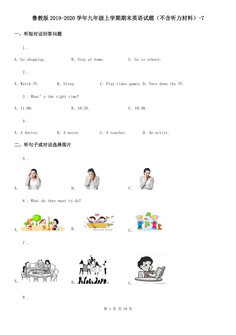 鲁教版2019-2020学年九年级上学期期末英语试题（不含听力材料）-7_第1页