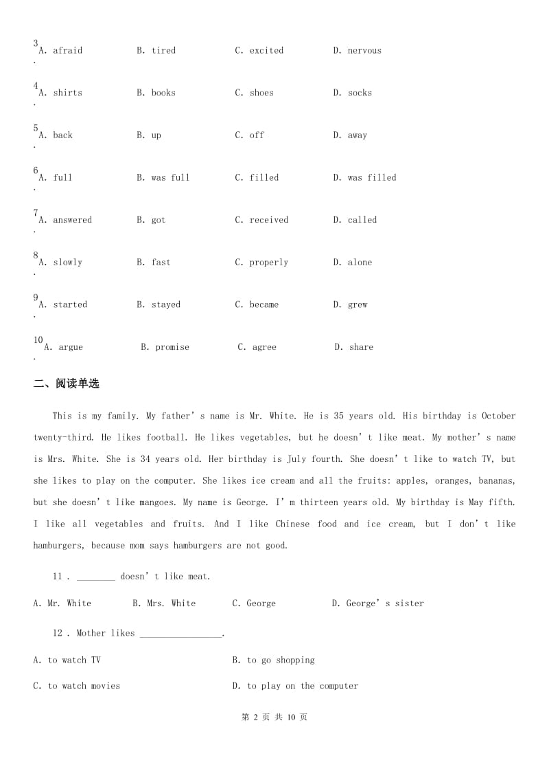 人教版七年级英语下册：Unit 6　单元检测_第2页