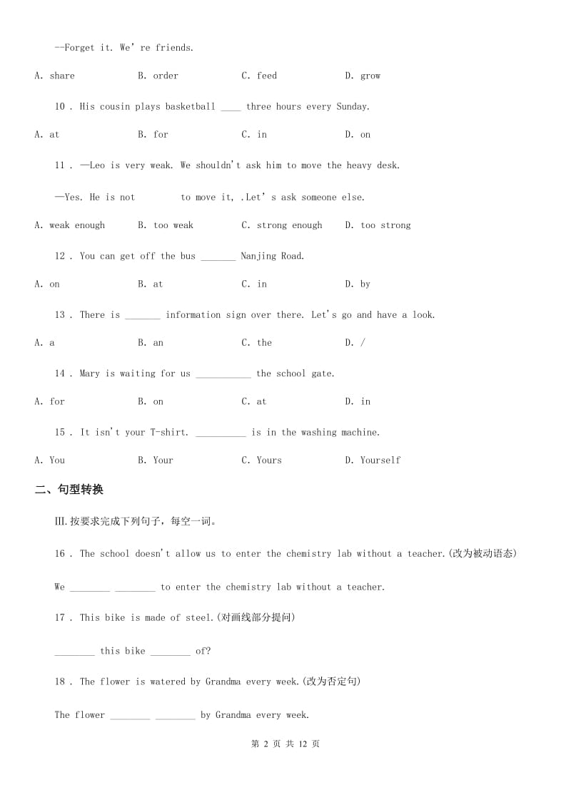 人教版七年级英语上册 Unit7单元检测题_第2页