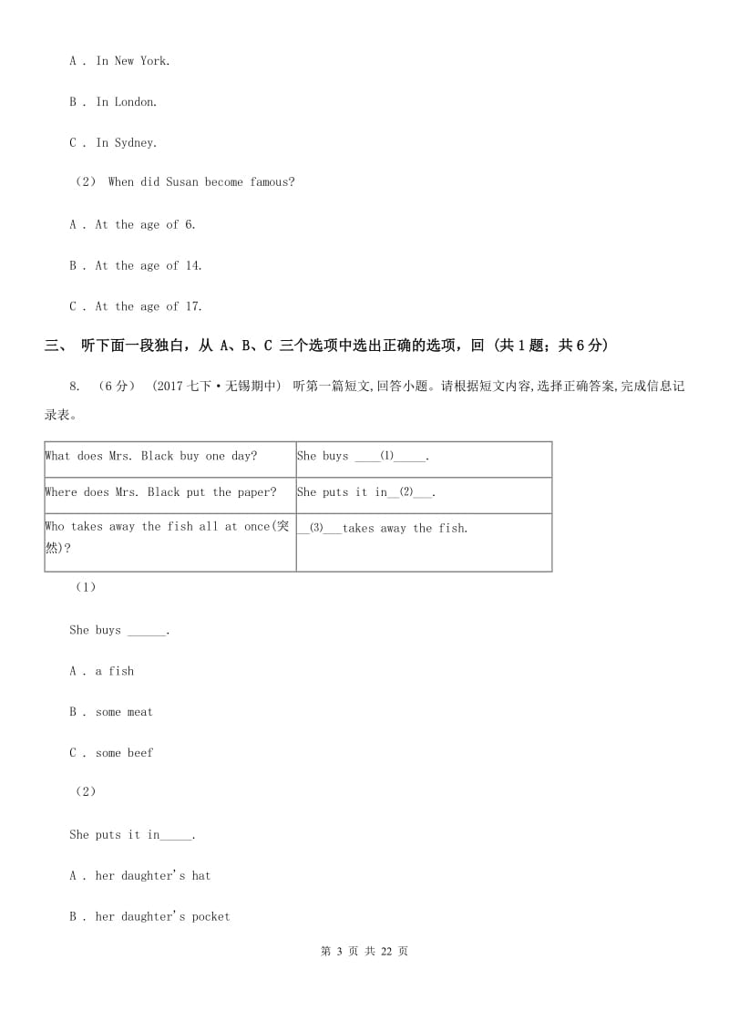 译林牛津版八年级上学期英语教学质量检测（一）（无听力材料频）A卷_第3页