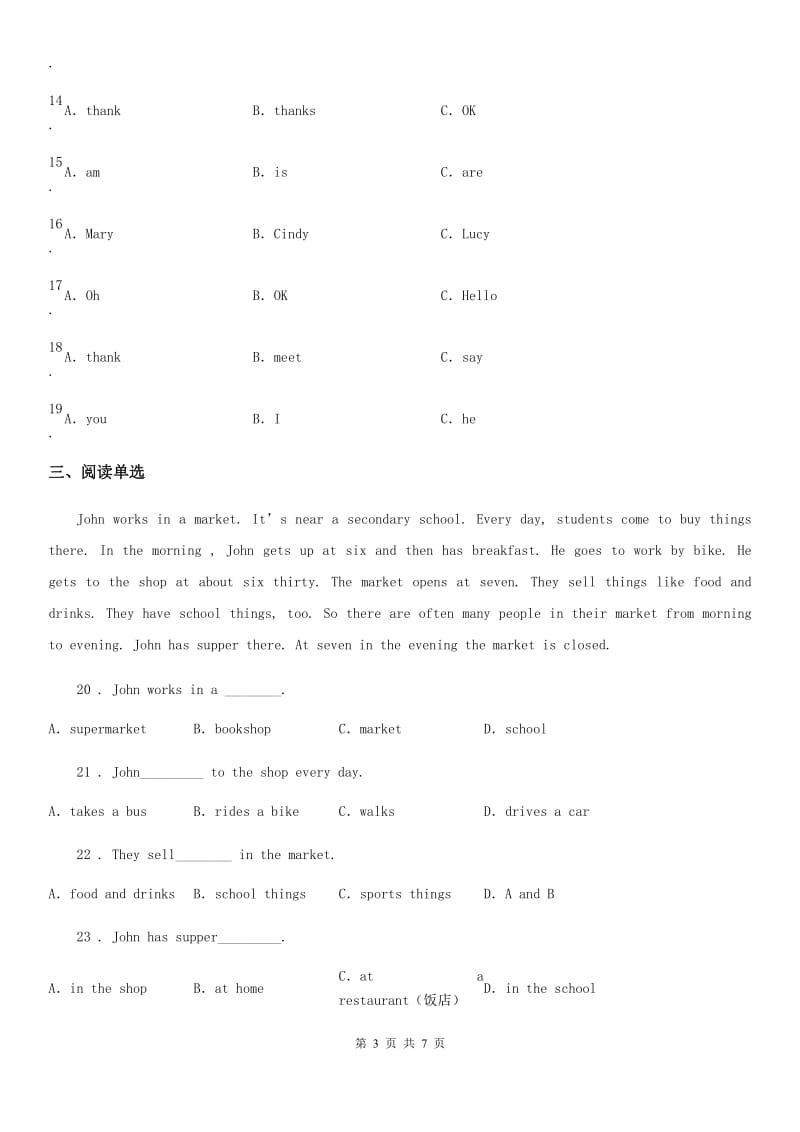 2020版外研版英语七年级上册Starter Module 1 Unit 1 同步测试卷（I）卷_第3页