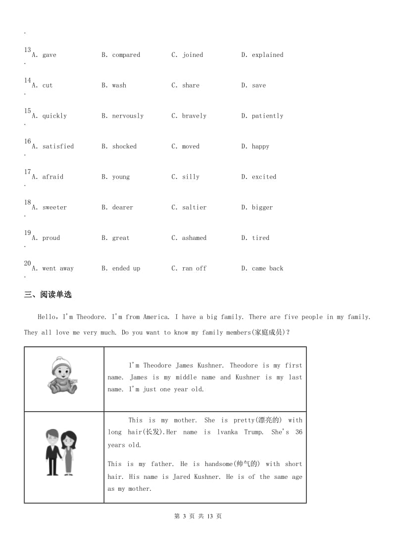 鲁教版2019-2020学年九年级上学期10月月考英语试题(模拟)_第3页