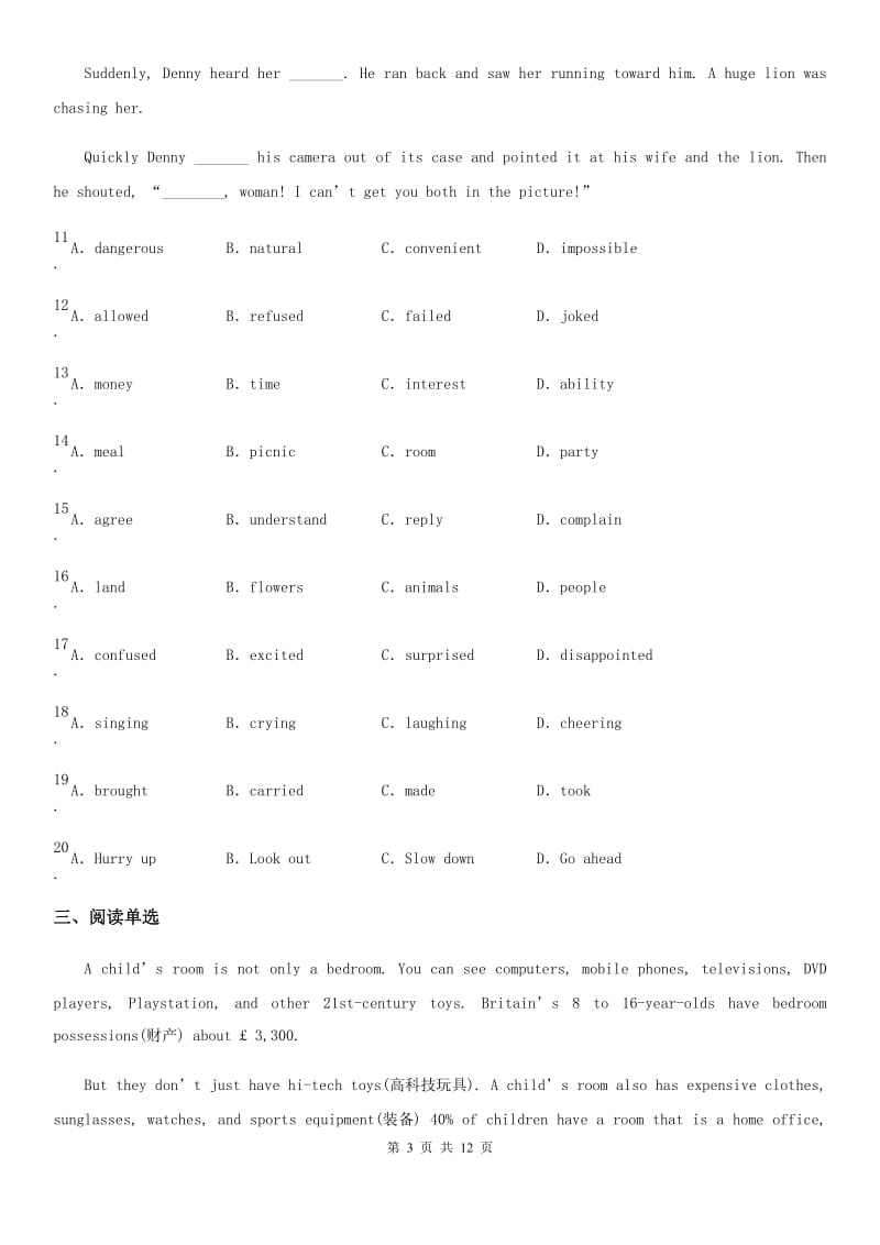 人教版2019-2020学年七年级上学期期中考试英语试题A卷（模拟）_第3页