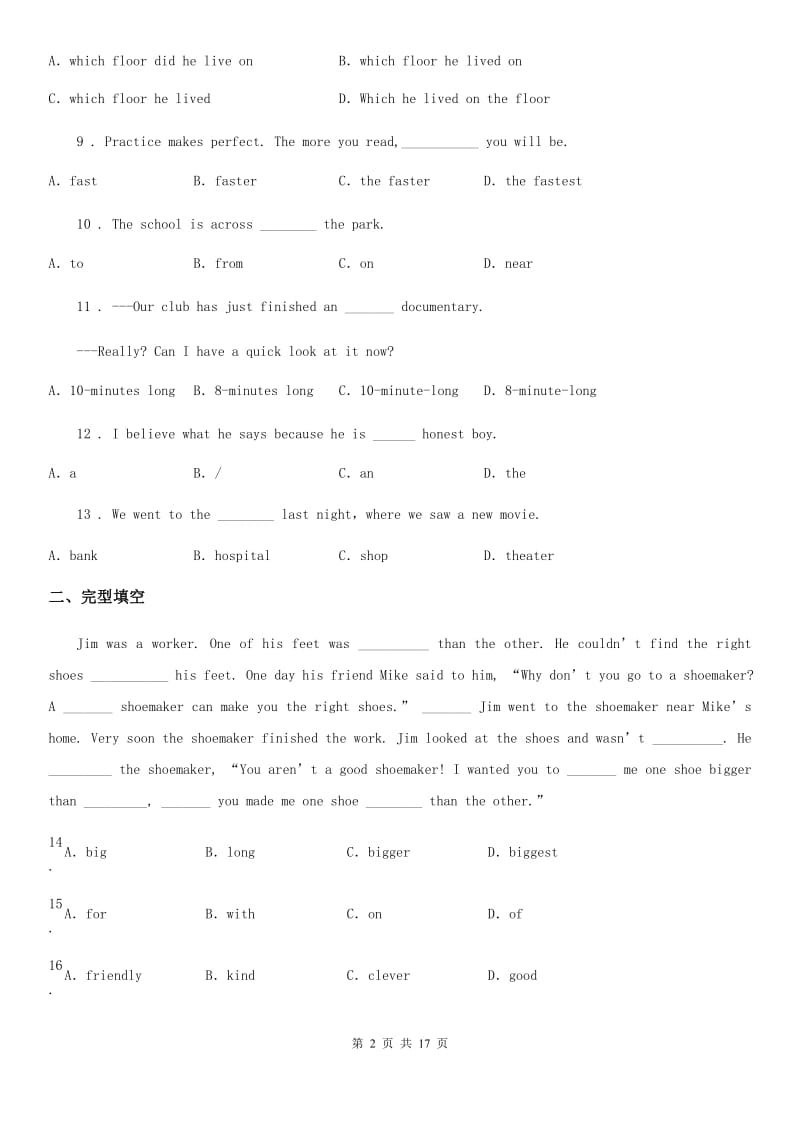 人教版2020年九年级中考模拟英语试题（三）（I）卷_第2页