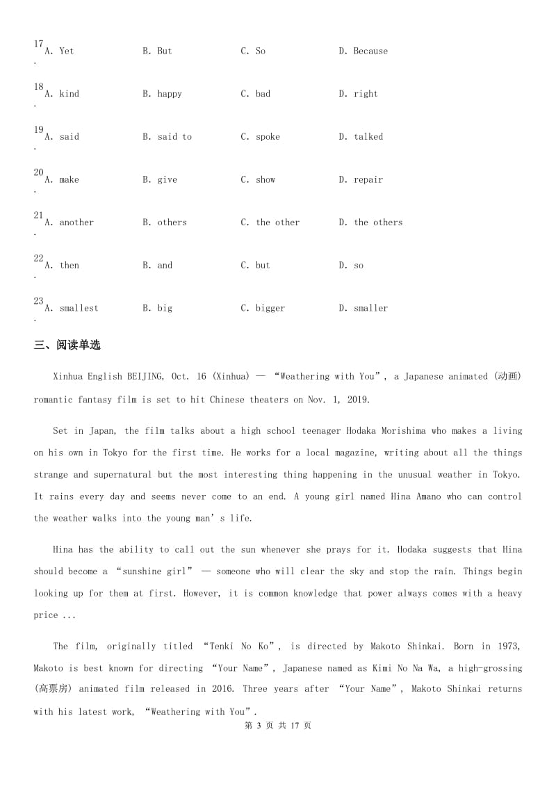 人教版2020年九年级中考模拟英语试题（三）（I）卷_第3页