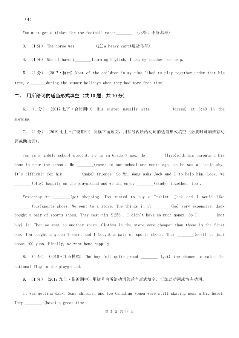 鲁教版八年级英语上册 Module 10 Unit 3 Language in use 同步练习C卷_第2页