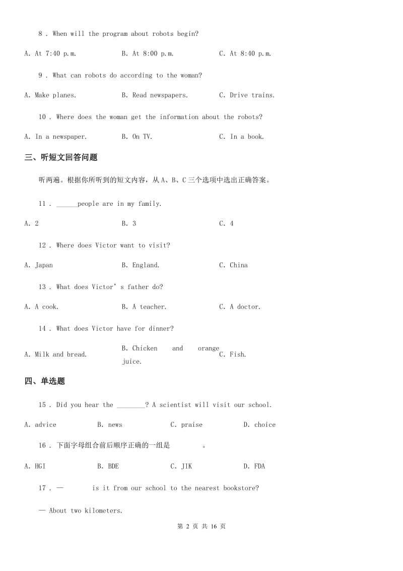 人教版2019-2020学年七年级上学期期中教学质量检测（不含听力材料）英语试题A卷_第2页