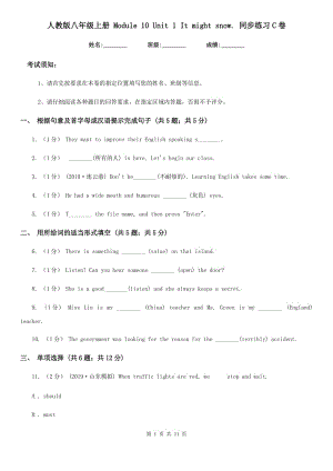 人教版八年級(jí)英語(yǔ)上冊(cè) Module 10 Unit 1 It might snow. 同步練習(xí)C卷