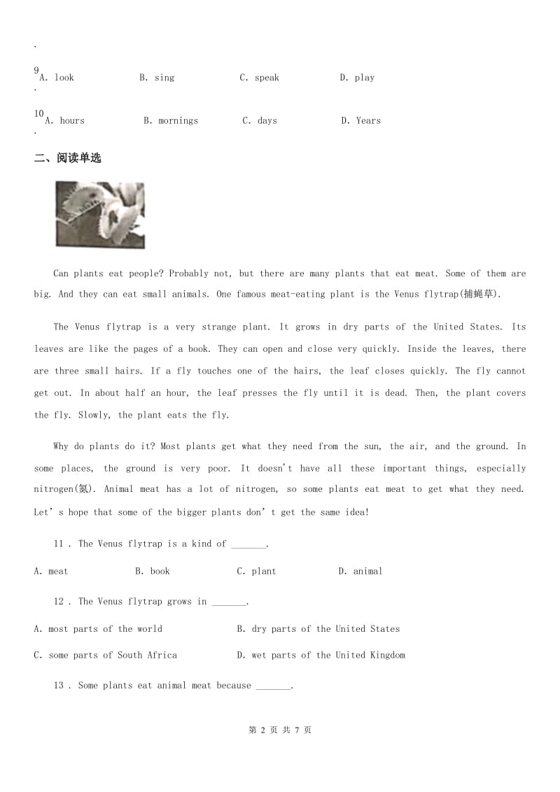 人教新目标七年级英语下册同步练习：Unit 5 Why do you like pandas Section A(Grammar Focus－3c)_第2页