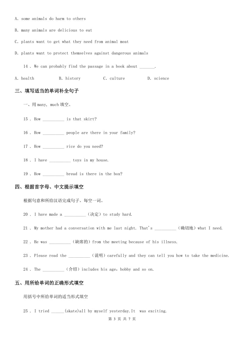 人教新目标七年级英语下册同步练习：Unit 5 Why do you like pandas Section A(Grammar Focus－3c)_第3页