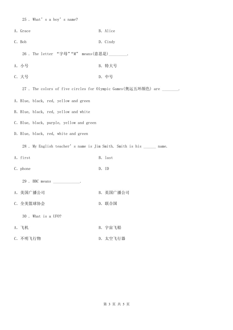 2020年（春秋版）外研版英语九年级上册同步检测：Module6—U2C卷_第3页